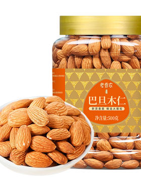 老香农新货大颗粒巴旦木仁500g