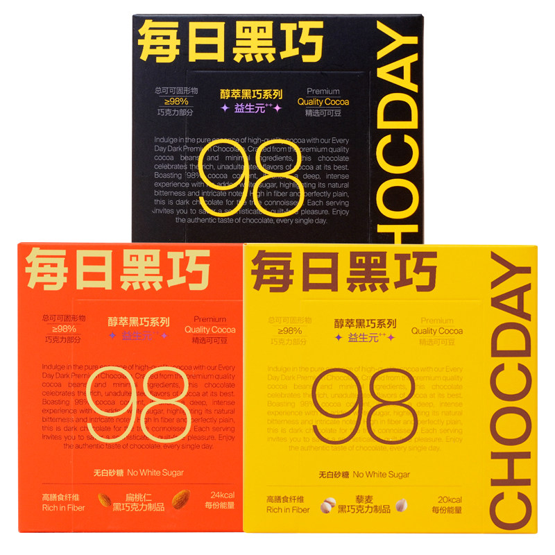 每日黑巧三口味盒装黑巧克力方形黑巧克力