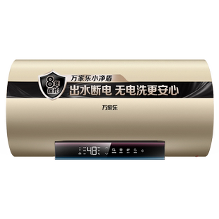 政府换新补贴万家乐电热水器家用卫生间储水速热洗澡60L80升FW3S