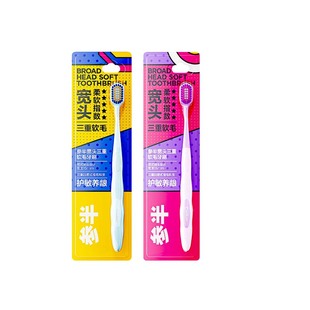 参半宽头仙女棒软毛牙刷高效洁齿柔软舒适男女家庭外出-1