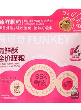 凡可奇简鲜酥全价猫粮