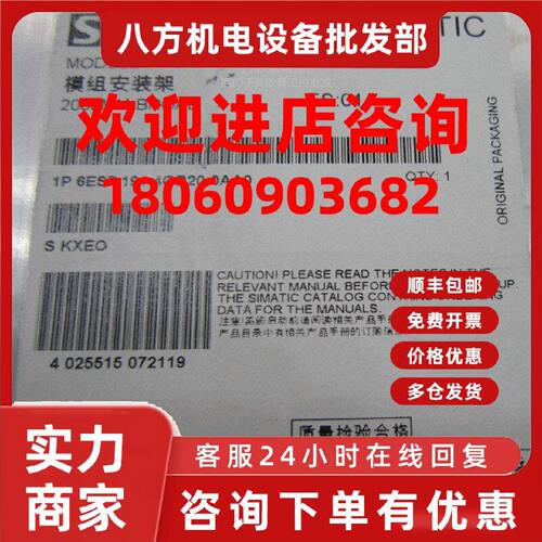 议价6ES7194-4GB20-0AA0西门子原装ET200安装导轨 6ES7194-4GB20-