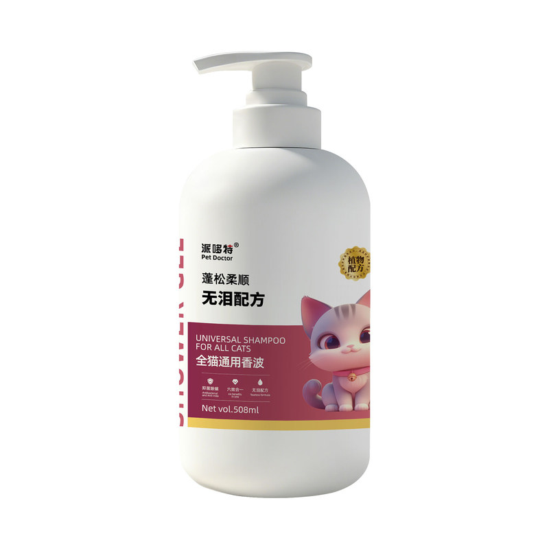 猫咪沐浴露抑菌除螨驱虫止痒留香