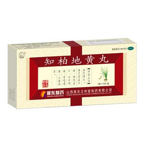 [太行山]知柏地黄丸9g*10丸/盒阴虚火旺潮热盗汗小便短赤耳鸣遗精