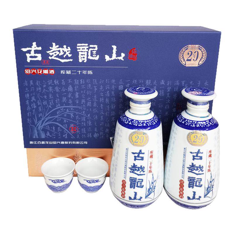 古越龙山20年陈礼盒送酒杯