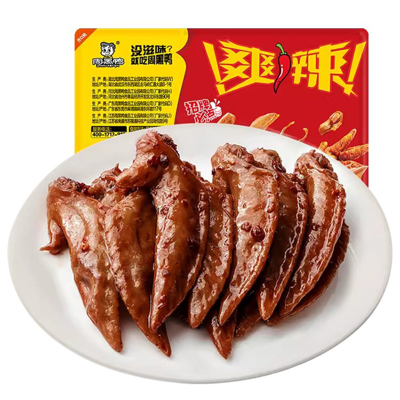 周黑鸭鸡翅尖150g武汉特产