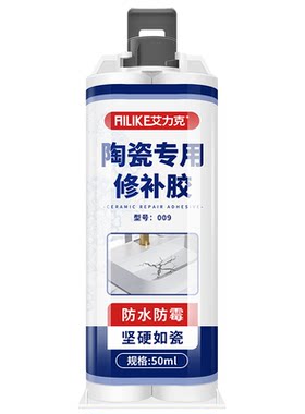 艾力克陶瓷修补专用胶防水防霉