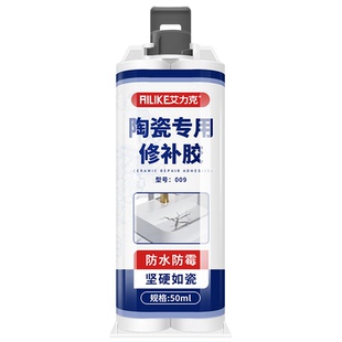 艾力克陶瓷修补胶水强力搪瓷洗手盆裂纹修补无痕防水粘地瓷砖浴缸马桶盖面盆破洞瓷器修复专用粘合剂补漏