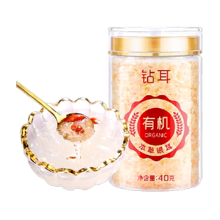 包邮！富昌钻耳有机本草银耳40g雪花银耳古田碎糯耳焖泡即食冲泡