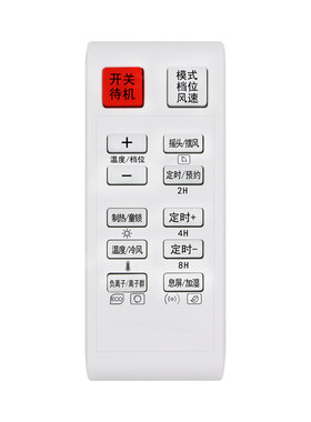 长虹美菱电风扇遥控器