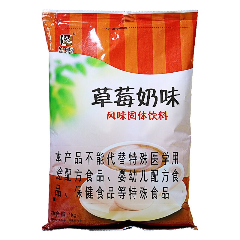 东具草莓奶茶粉茶香三合一速溶即冲袋装奶茶家庭奶茶店咖啡机商用