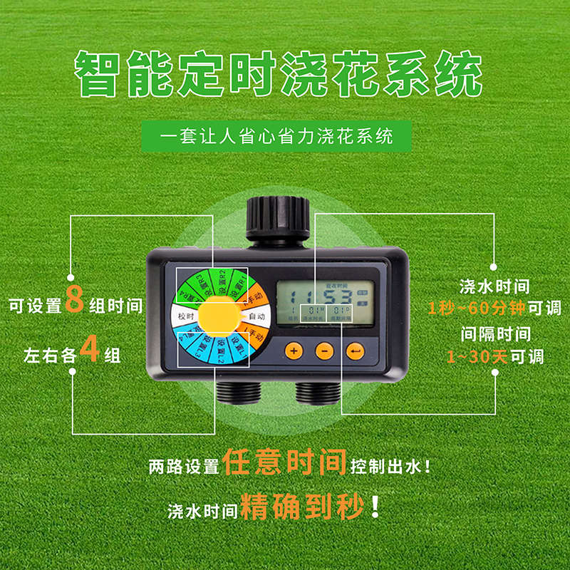双路自动浇水定时器懒人家用花园阳台别墅雾化微喷盆栽喷淋系统