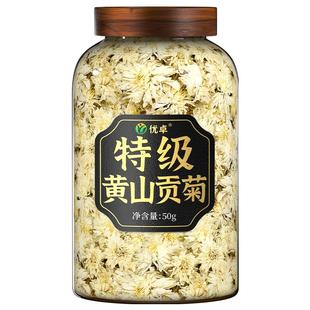 贡菊菊花茶去菊花火毒清胎热解旗中药材正品官特级泡茶方舰专用店