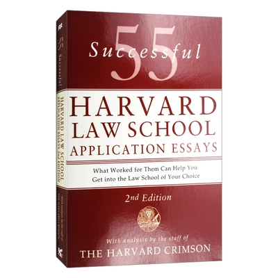 英文原版 55 Successful Harvard Law School Application Essays 2nd Edition 55篇哈佛法学院申请论文 第2版 英文版