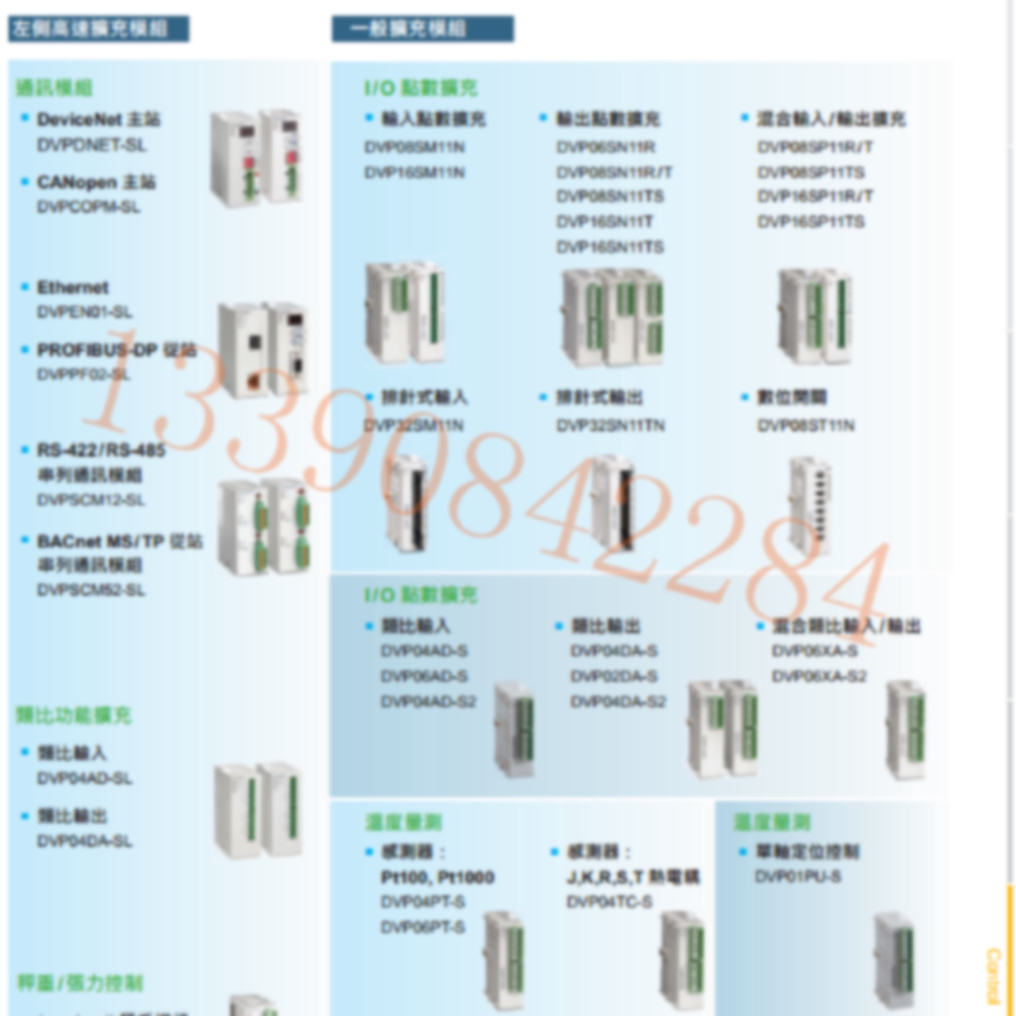 左侧称重模块DVP01LC-SL
