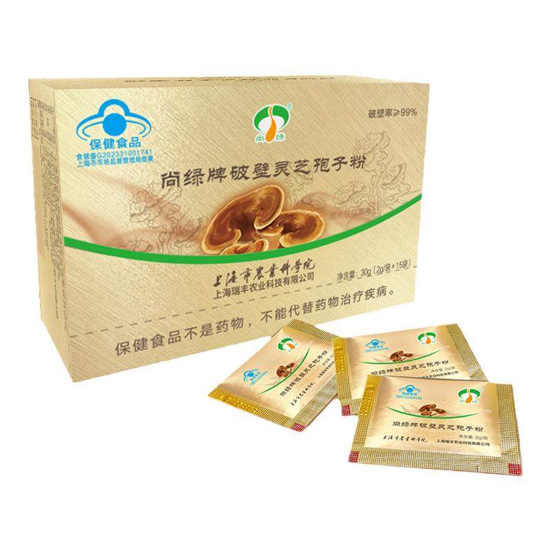 上海农科院尚绿破壁灵芝孢子粉