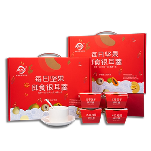 天生好果每日坚果即食银耳羹1260g早餐代餐6杯装红枣莲子木瓜桂圆