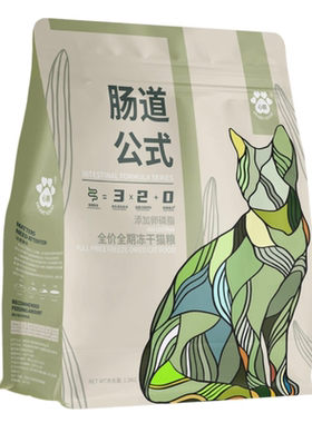 心粮猫粮全期软便克星冻干通用型