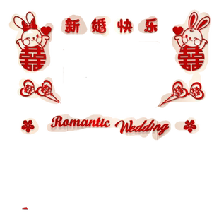 婚房布置套装婚纱照背景墙装饰男方婚礼结婚新房卧室主卧床头拉花