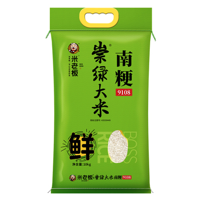 米老板崇绿大米10kg金奖稻米20斤装南粳9108优选当季新米