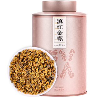赛春秋2025新茶滇红金螺茶叶蜜香黄金嫩芽红茶罐装散装礼盒装250g