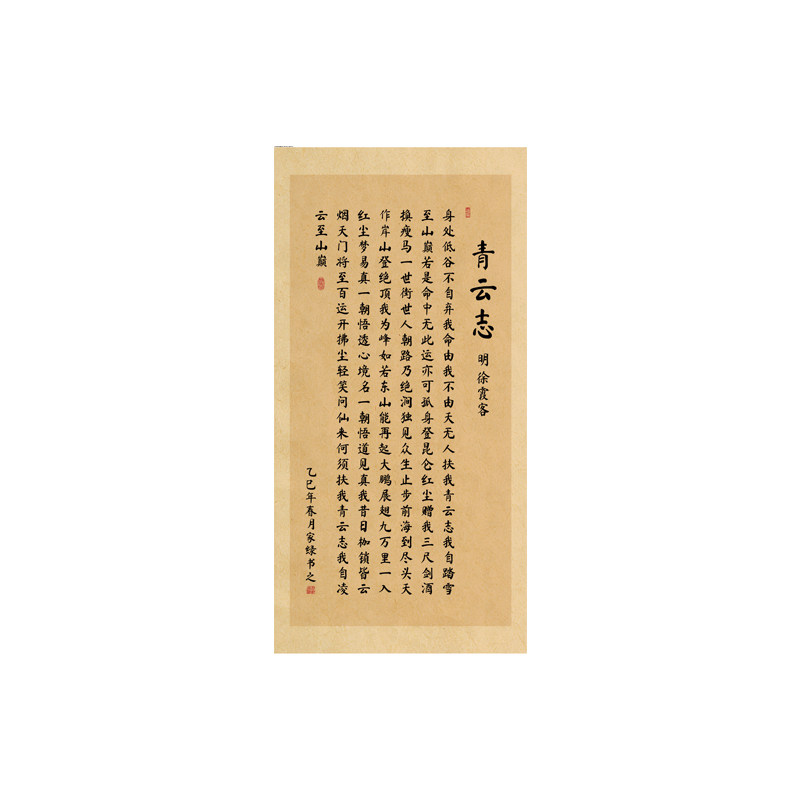 现代装饰画无人扶我青云志挂画