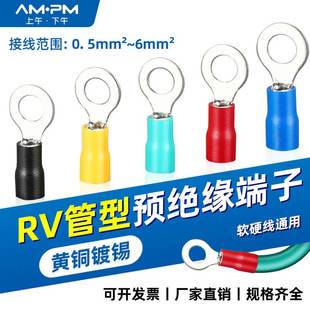 RV圆管预绝缘冷压压电线鼻子端子接线端子耳圆形型O线接头铜端子