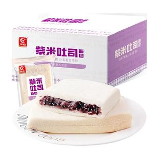 友臣紫米面包早餐整箱无边吐司代餐手撕面包蛋糕点心休闲零食