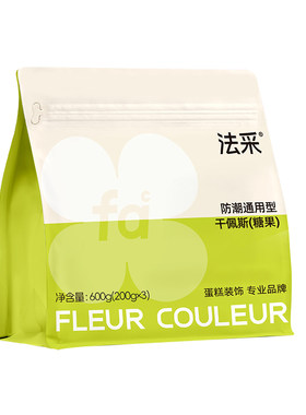 4袋装】fc法采翻糖膏防潮干佩斯