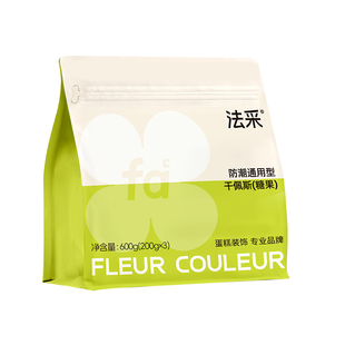 fc法采翻糖膏防潮干佩斯蛋糕装饰蝴蝶结糖牌皮烘焙原材料彩色通用