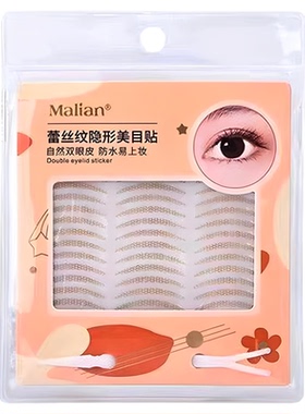 蕾丝纹隐形美目贴自然无痕防水