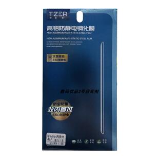 探智者高铝防静电钢化膜适用于16pro 15plus x手机高透屏幕保护膜