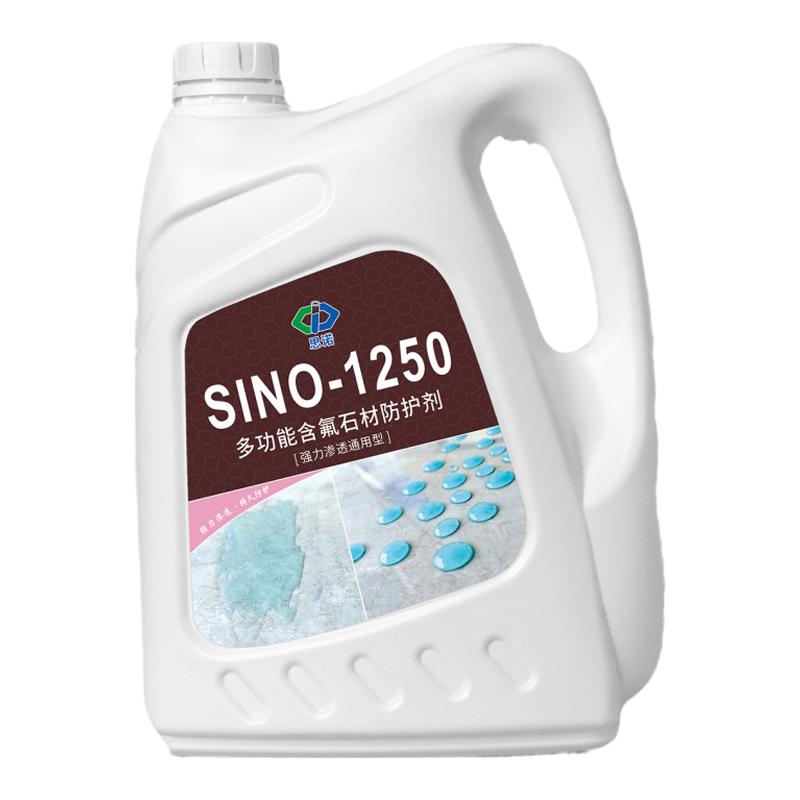 SINO思诺1250石材防护剂通用型大理石花岗岩砂岩工程装外墙防水剂