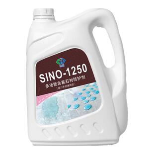 SINO思诺1250石材防护剂通用型大理石花岗岩砂岩工程装外墙防水剂