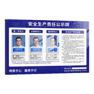 安全生产责任公示牌责任人岗位状态牌制度牌人人有责标识牌定制