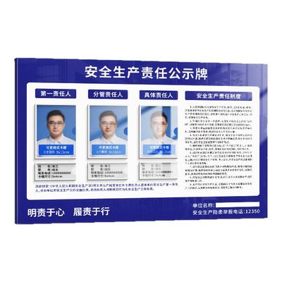 安全生产责任公示牌责任人岗位状态牌制度牌人人有责标识牌定制