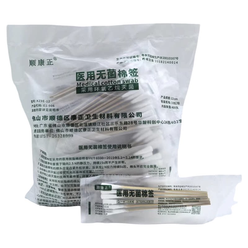 医院同款顺康正医用无菌一次性棉签棉棒竹签单头600支灭菌小包装
