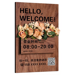 营业时间告示牌店门口广告展示高级感插花挂牌门店氛围布置美容院工作室门牌轻奢创意亚克力店铺门头招牌定制