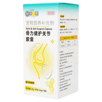 新宠之康骨力健护关节胶囊70粒