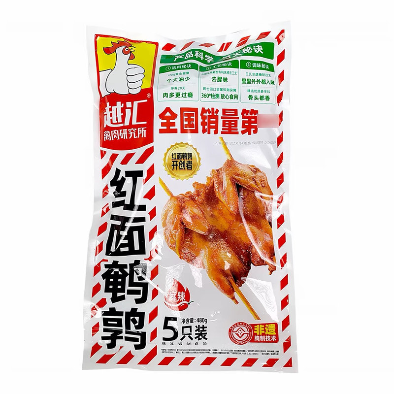 越汇红面鹌鹑480g*10包/箱