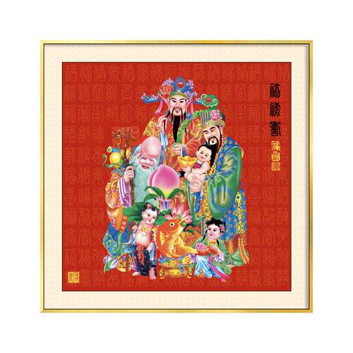 国画福禄寿三星挂画天官赐福财神到画像百福图中式客厅玄关装饰画
