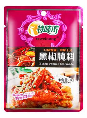 特味浓黑椒腌料1kg牛排牛肉腌制
