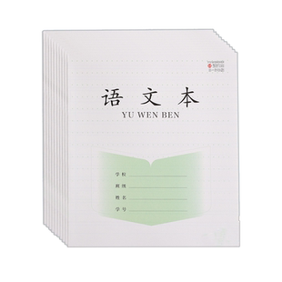 加厚江苏省统一作业本拼音本小学生专用一年级1-2年级田格拼音方格练习本3-6年级语文四线英语本16k数学作文本CJP凤凰学优长江通用