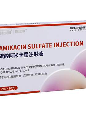 锦鲤犬猫专用阿米卡星注射液