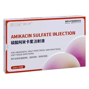 硫酸阿米卡星注射锦鲤兽用猫咪雾化乌龟肺炎专用药庆大霉素注射液