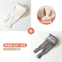 (-3 ~ 10 ° C плюс бархат) 2 упаковочного белого+Deep Grey