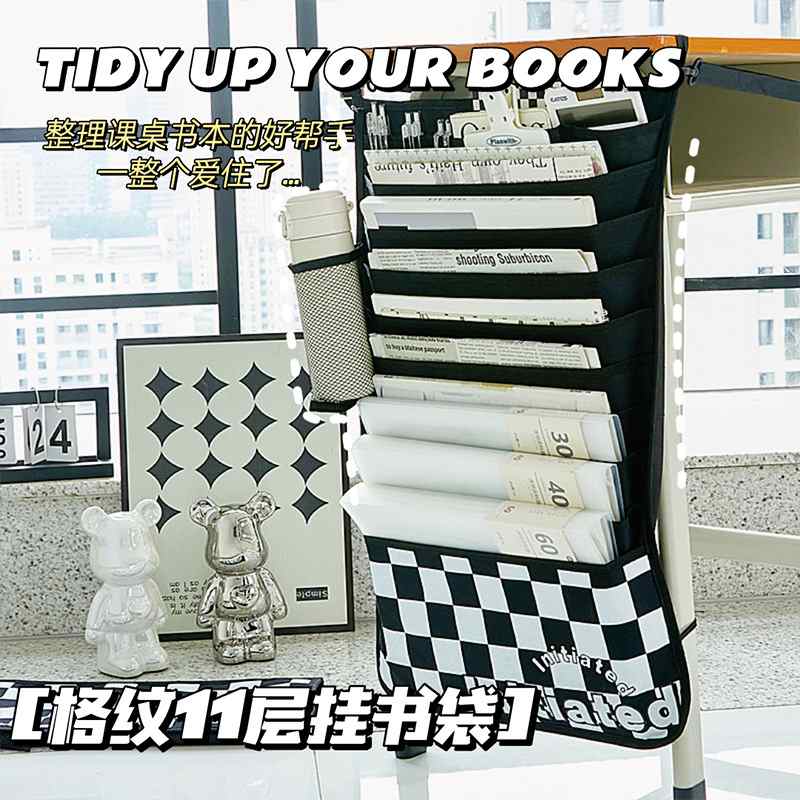 11层格纹挂书袋课桌神器课桌收纳学生书桌挂袋侧旁置物架挂书袋