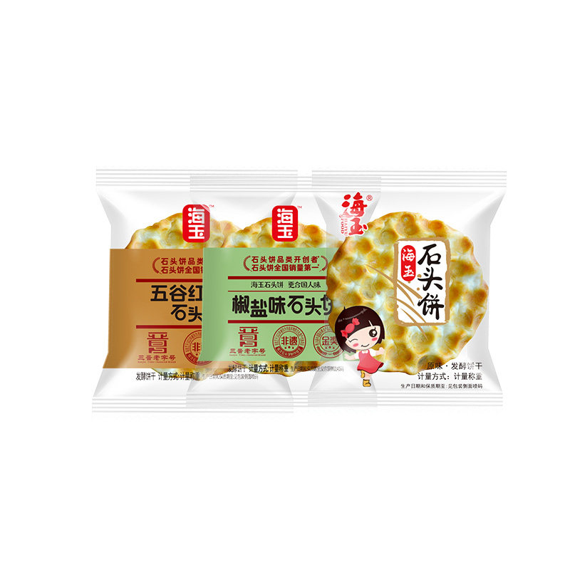 海玉石头饼原味独立包装代餐零食山西特产休闲非膨化食品解馋小吃