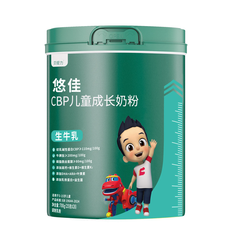 【秒惠】羊羊羊儿童成长奶粉3岁旗舰店牛奶粉牛脾肽高钙乳铁蛋白