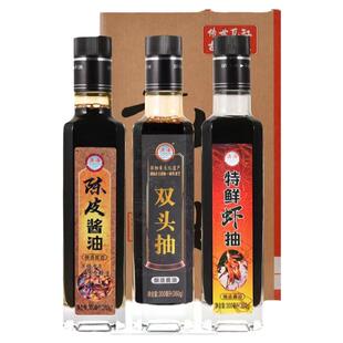 【双头+陈皮+虾抽】澳海老土豉油陈皮双头特鲜虾抽酱油生抽礼盒装
